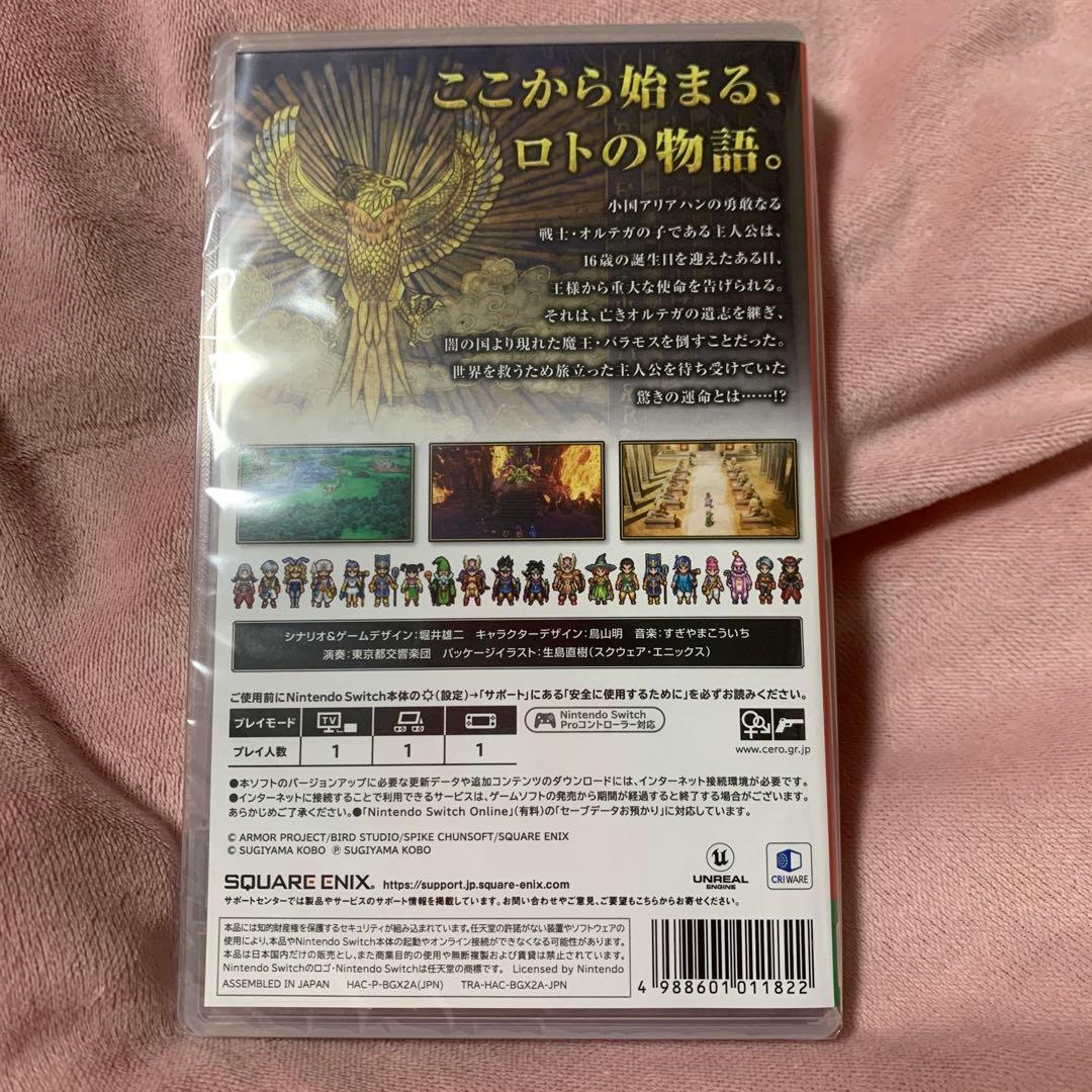 switch ドラゴンクエスト3 未開封 - メルカリ