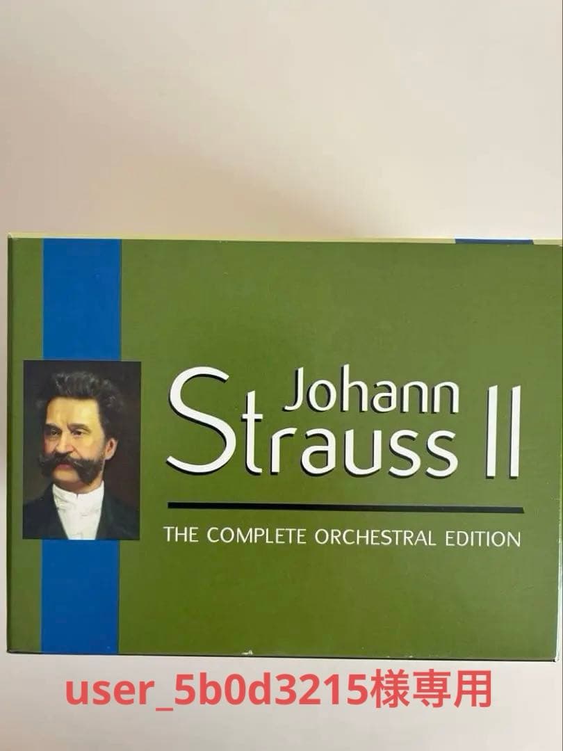 u*5様 ヨハン・シュトラウス 2世:管弦楽全作品集　52CD Amazon.co.jp: ヨハン・シュトラウス 2世:管弦楽作品全集(52枚組