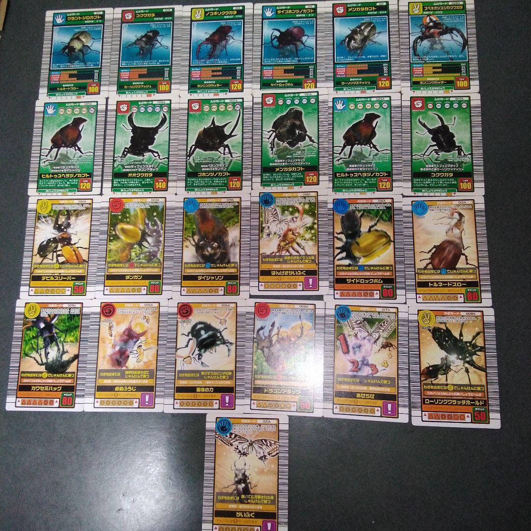 ムシキングカード ムシカード、わざカード 2003年 春、夏、秋 25枚