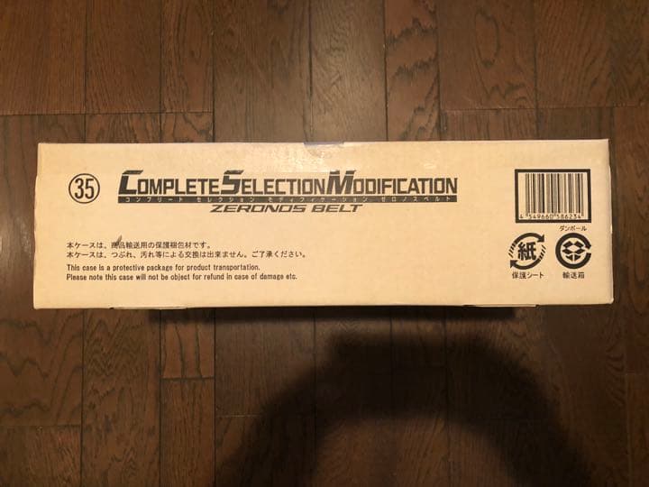 【未開封】csmゼロノスベルト バンダイ(BANDAI)|CSM ゼロノスベルト|【ハードオフ公式通販】オフ