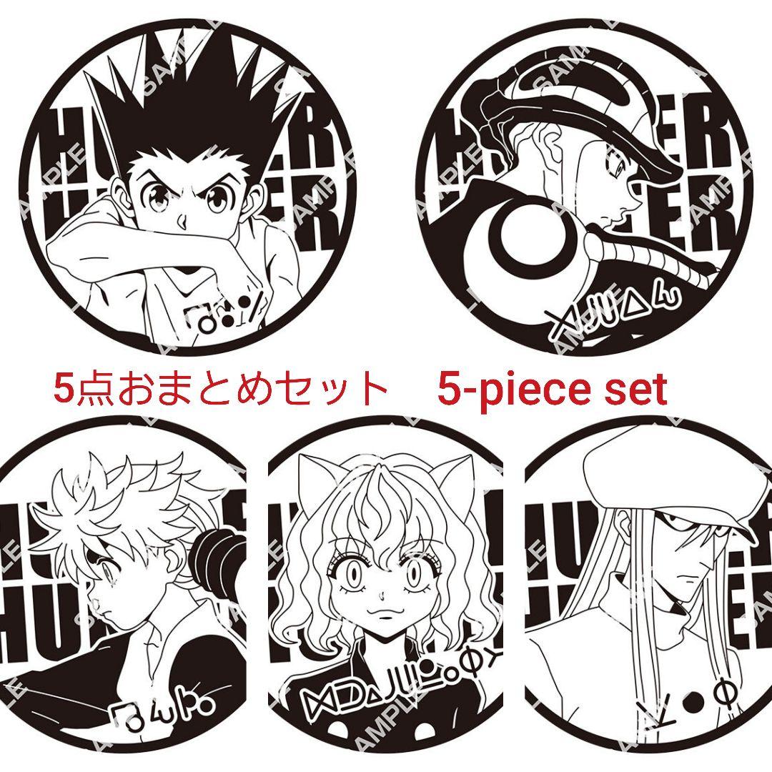 ハンターハンター キメラアント編 ラバーコースター 5点セット - メルカリ