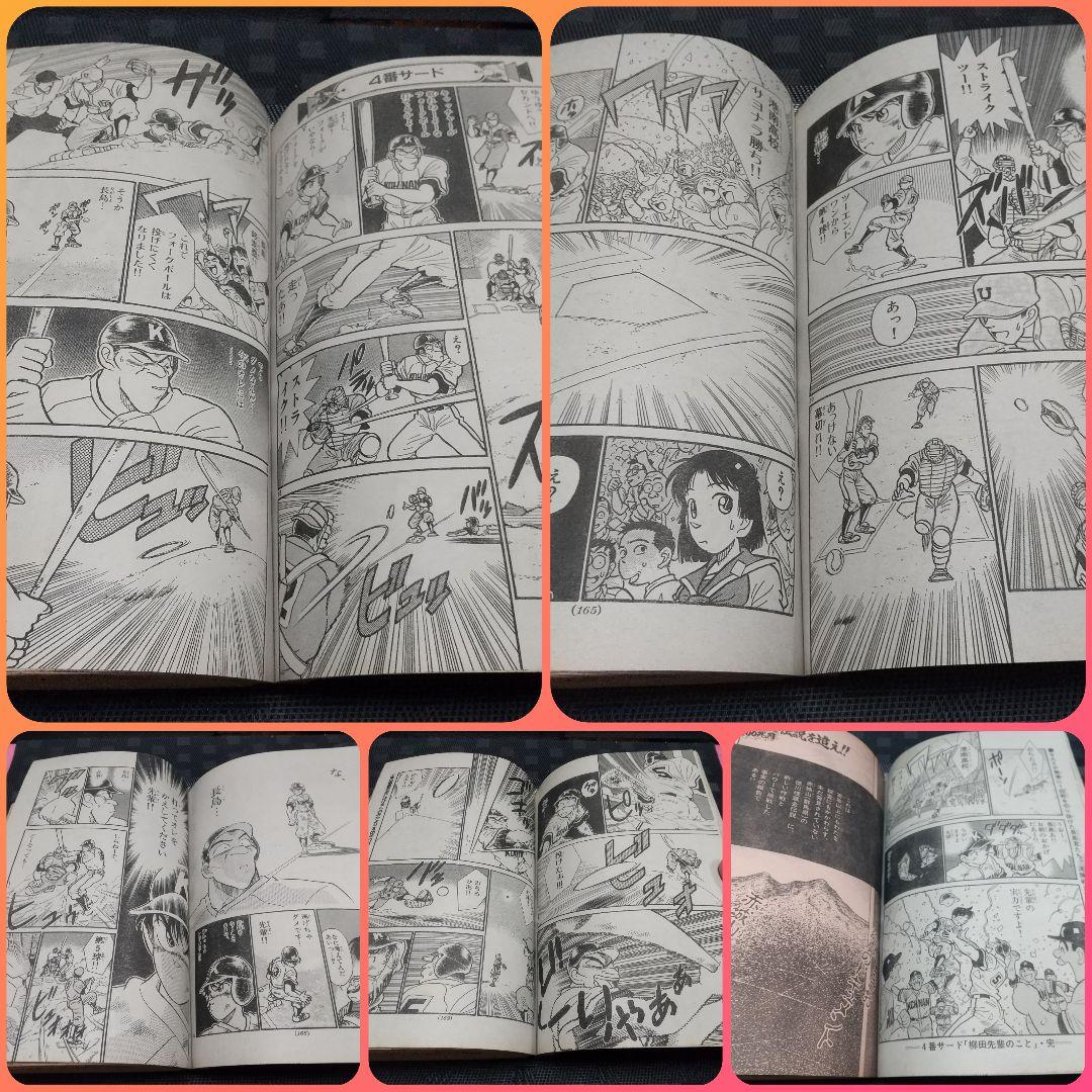 週刊少年サンデー増刊号1991年10月号※4番サード 青山剛昌 柳田先輩の