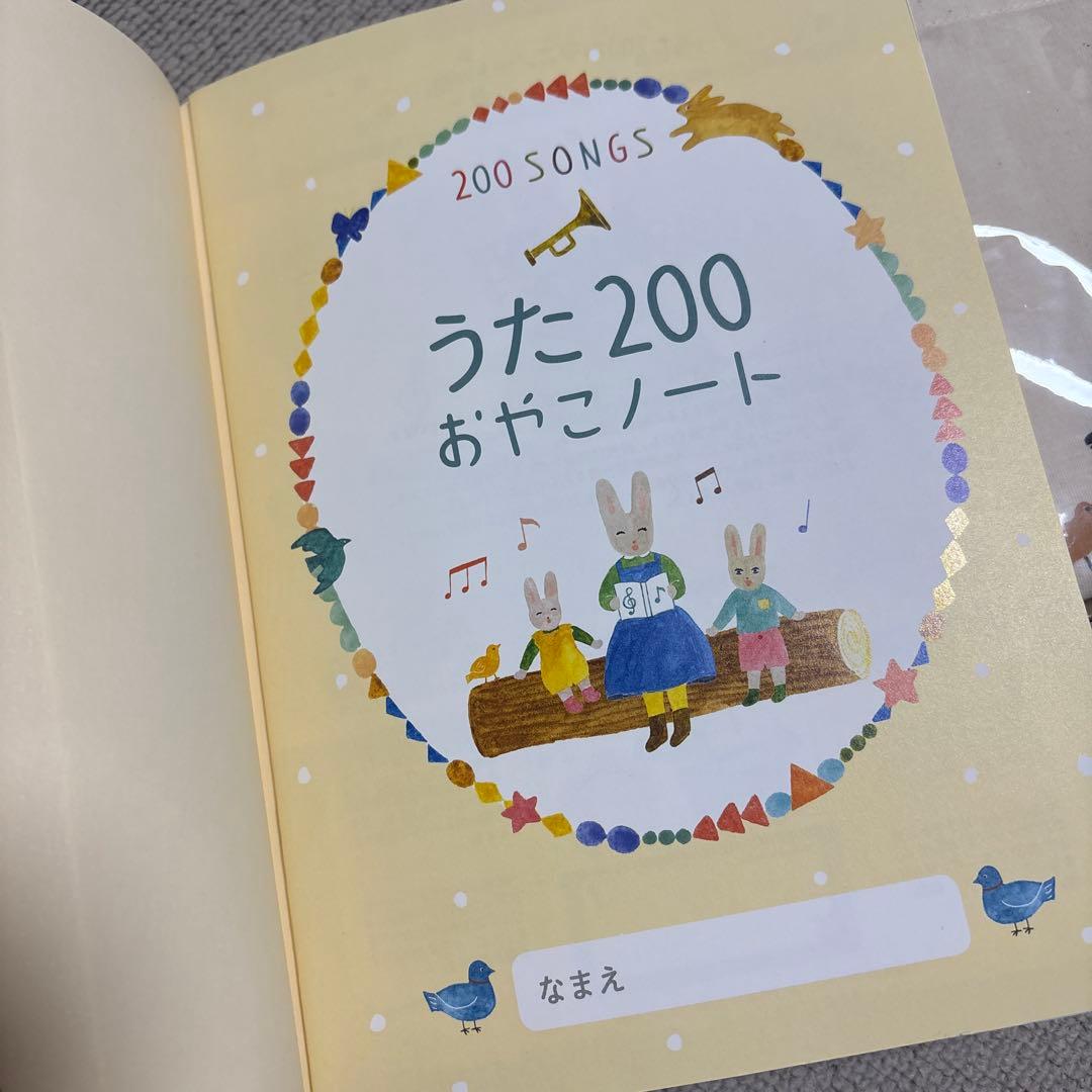 くもん うた200 えほん&CDセット