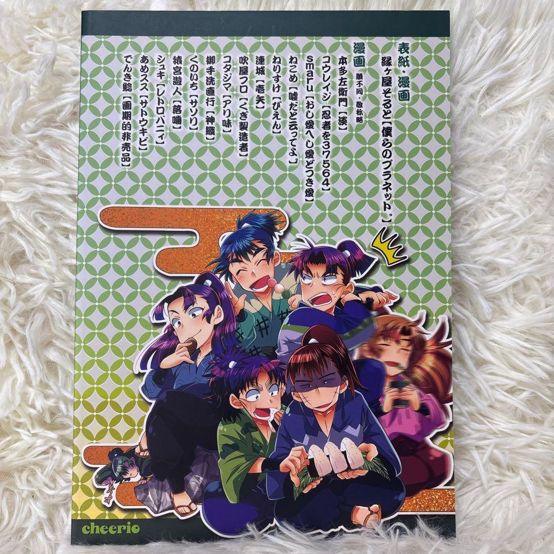 忍たま乱太郎 同人誌 - メルカリ