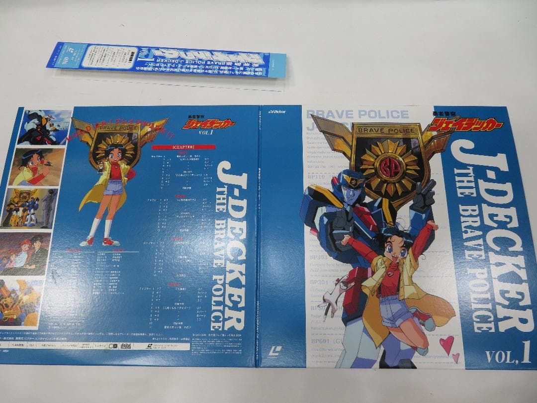 LD 勇者警察ジェイデッカー 全巻 BOX付き - メルカリ