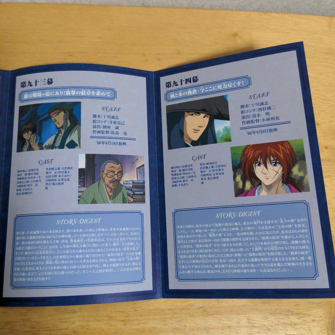 美品】るろうに剣心-明治剣客浪漫譚- TVアニメーション DVD 全26巻