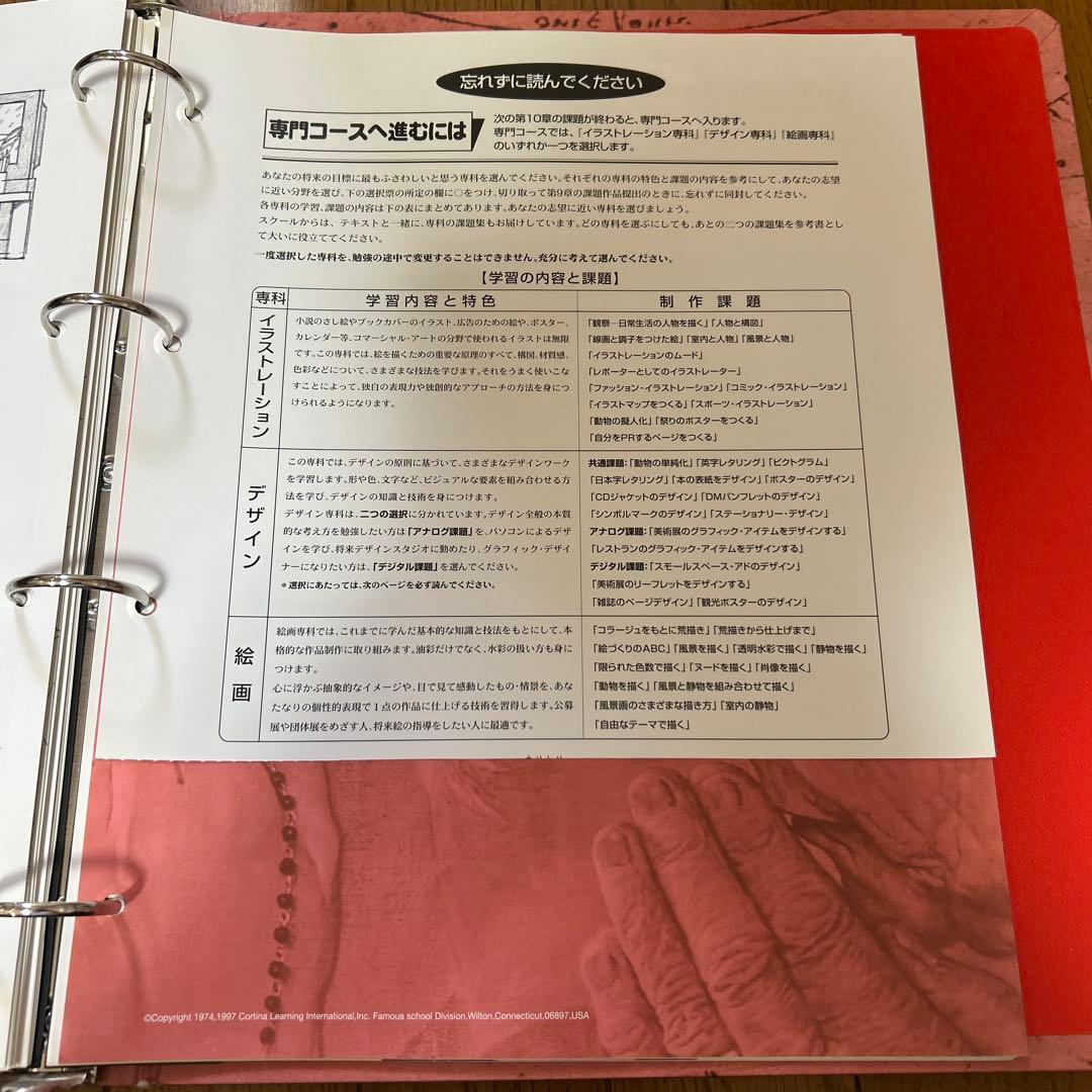 講談社フェーマススクールズ　Creative Art Course DVD付属