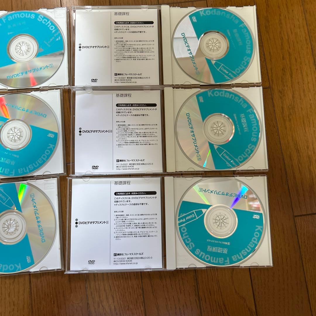 講談社フェーマススクールズ　Creative Art Course DVD付属