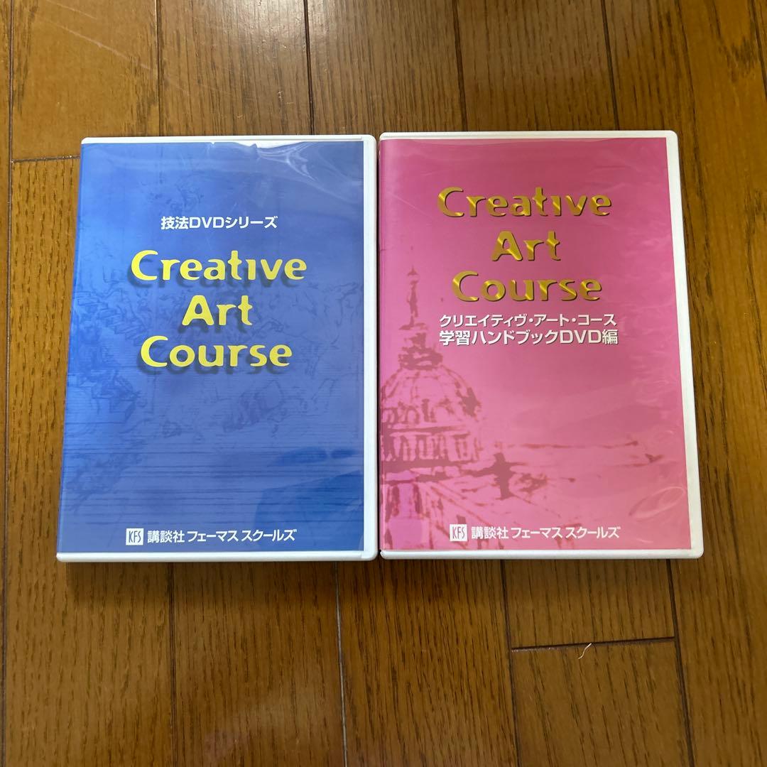 講談社フェーマススクールズ　Creative Art Course DVD付属