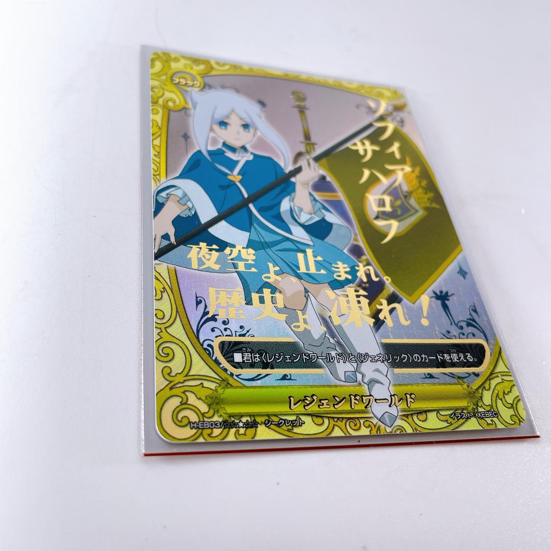 バディファイト シークレット フラッグ ソフィア・サハロフ|2786