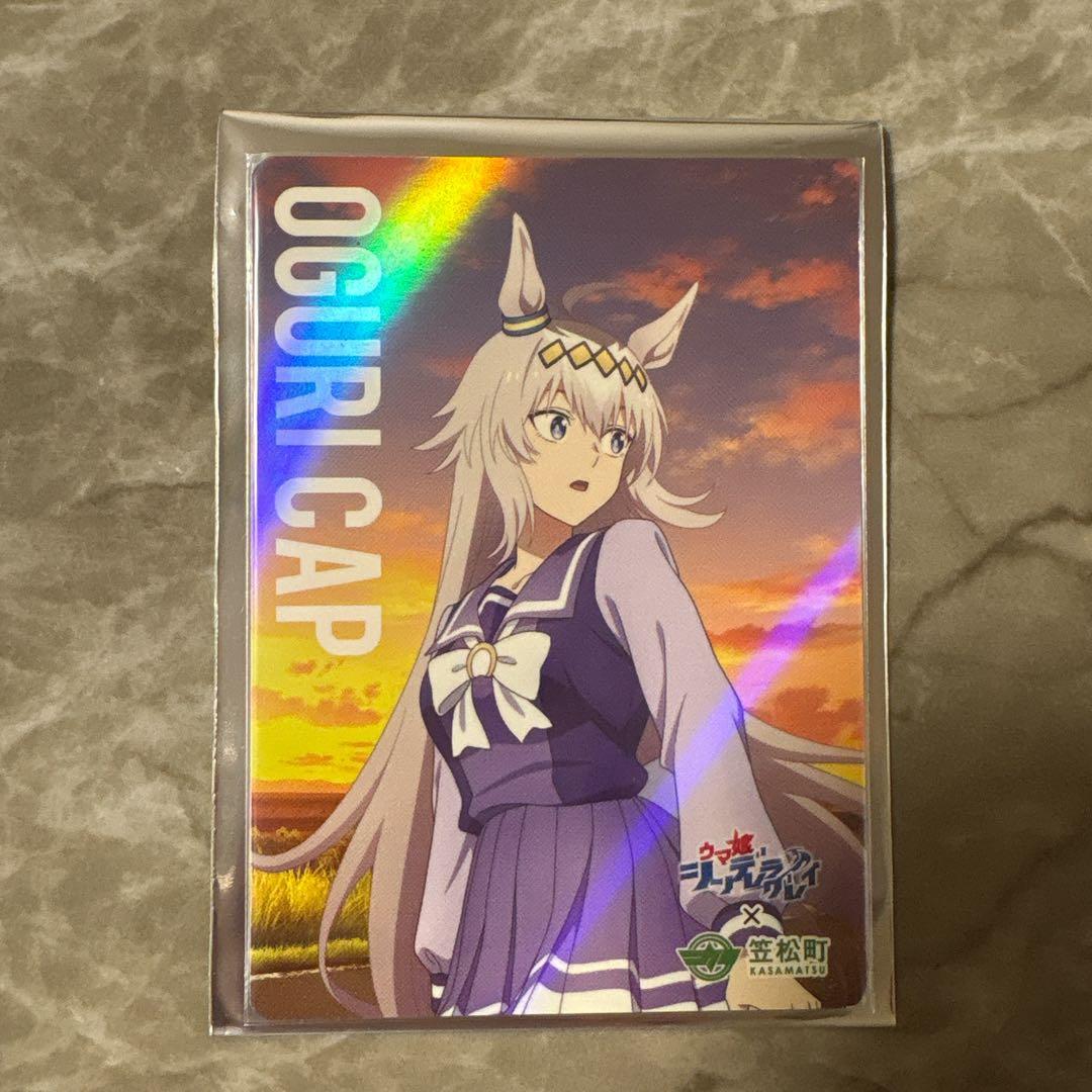 ウマ娘 シンデレラグレイ オグリキャップ ホログラムカード 笠松町