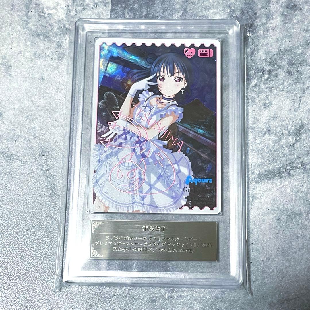 ARS10 ラブカ ラブライブサンシャイン 津島善子 LLE サイン - メルカリ