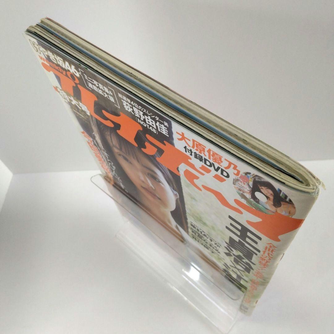 コ*ン様 今田美桜　週刊プレイボーイDVD／ヤングジャンプ／非売品POPセット(