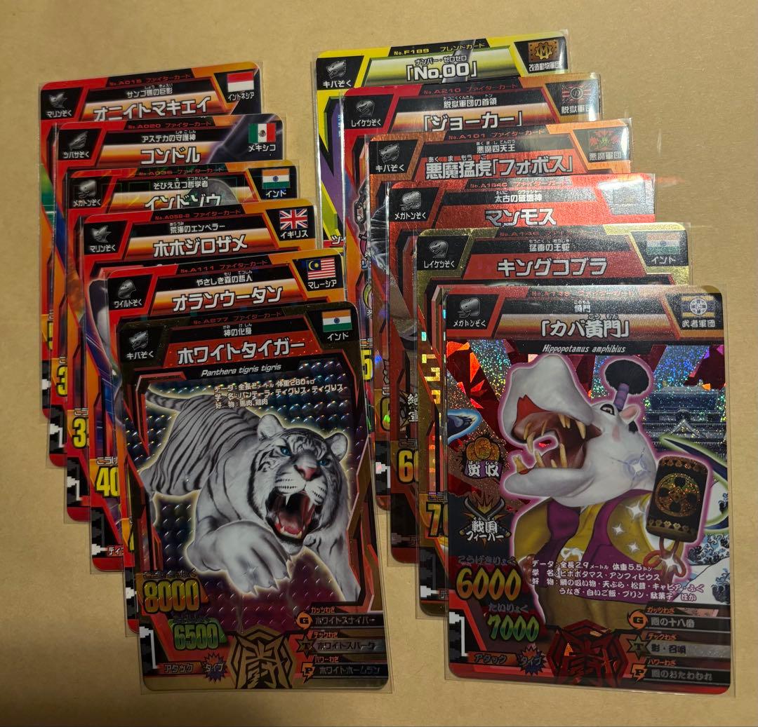 ア*！様 グレートアニマルカイザー 恐竜 6枚セット+12枚