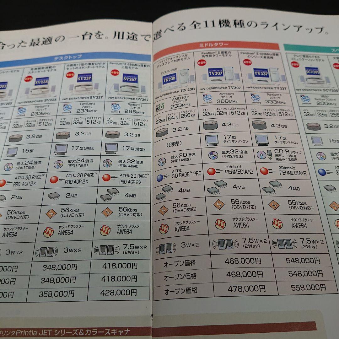 高倉健 カタログ FMVデスクパワー 1998年 - メルカリ