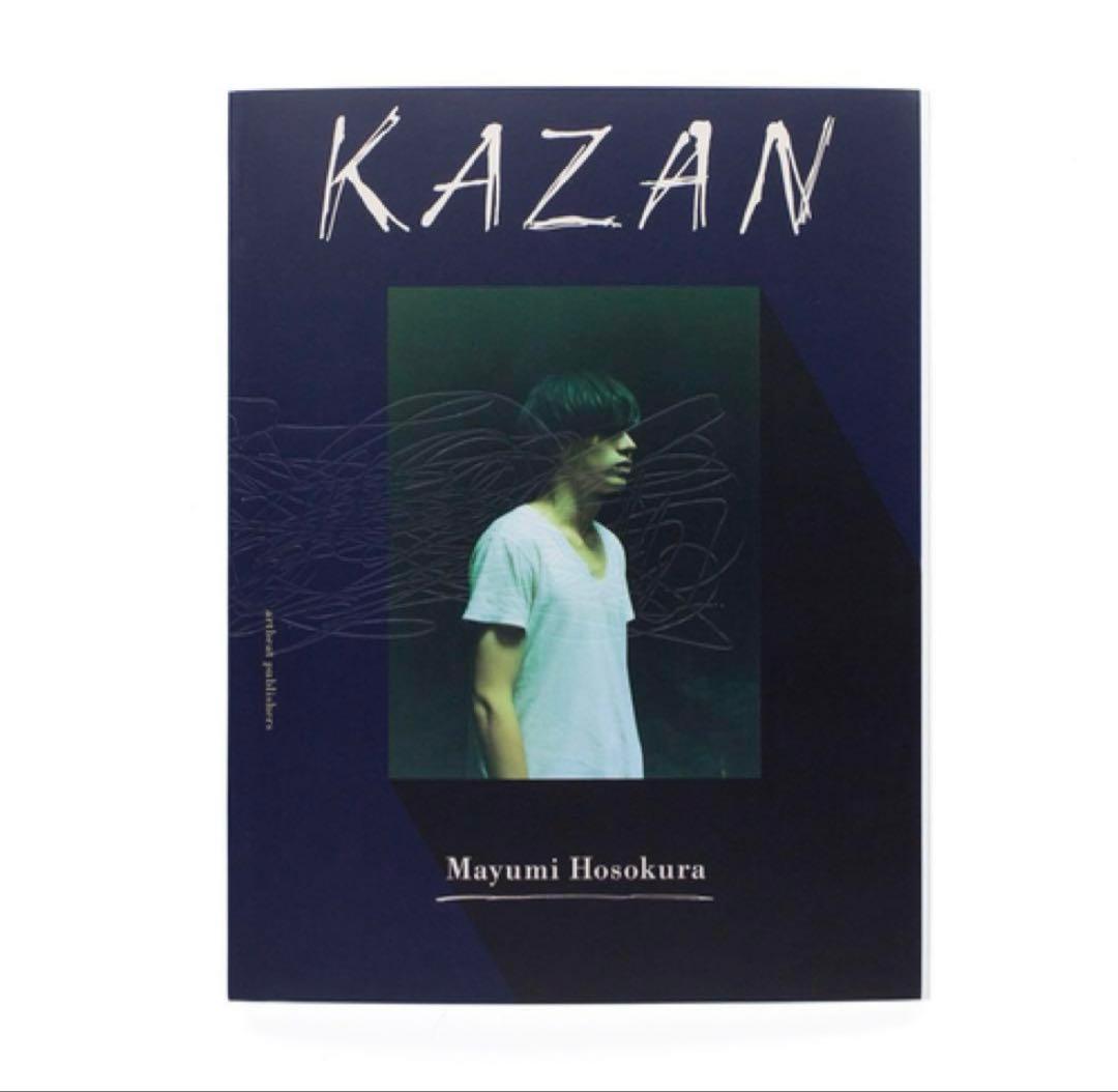絶版‼️ 細倉真弓 KAZAN Mayumi Hosokura - メルカリ