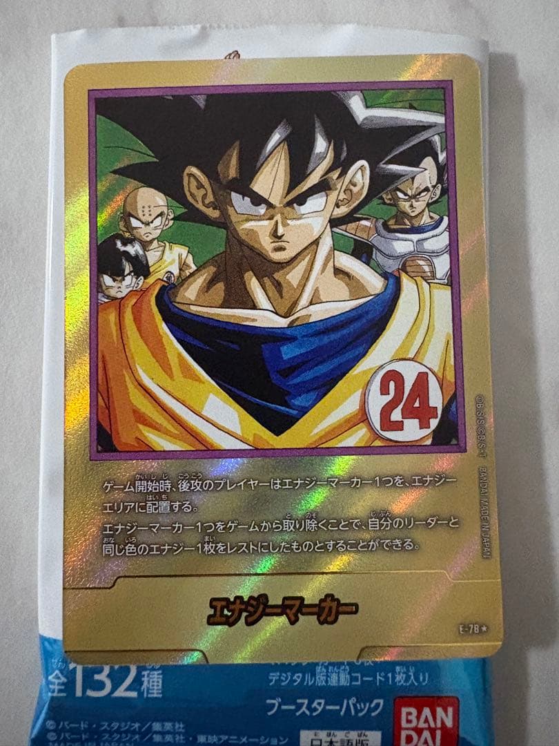 ドラゴンボール　エナジーマーカー金 E-78★ おまけ付き ドラゴンボール カード エナジーマーカー 孫悟空 ベジータ E-78 鳥山明