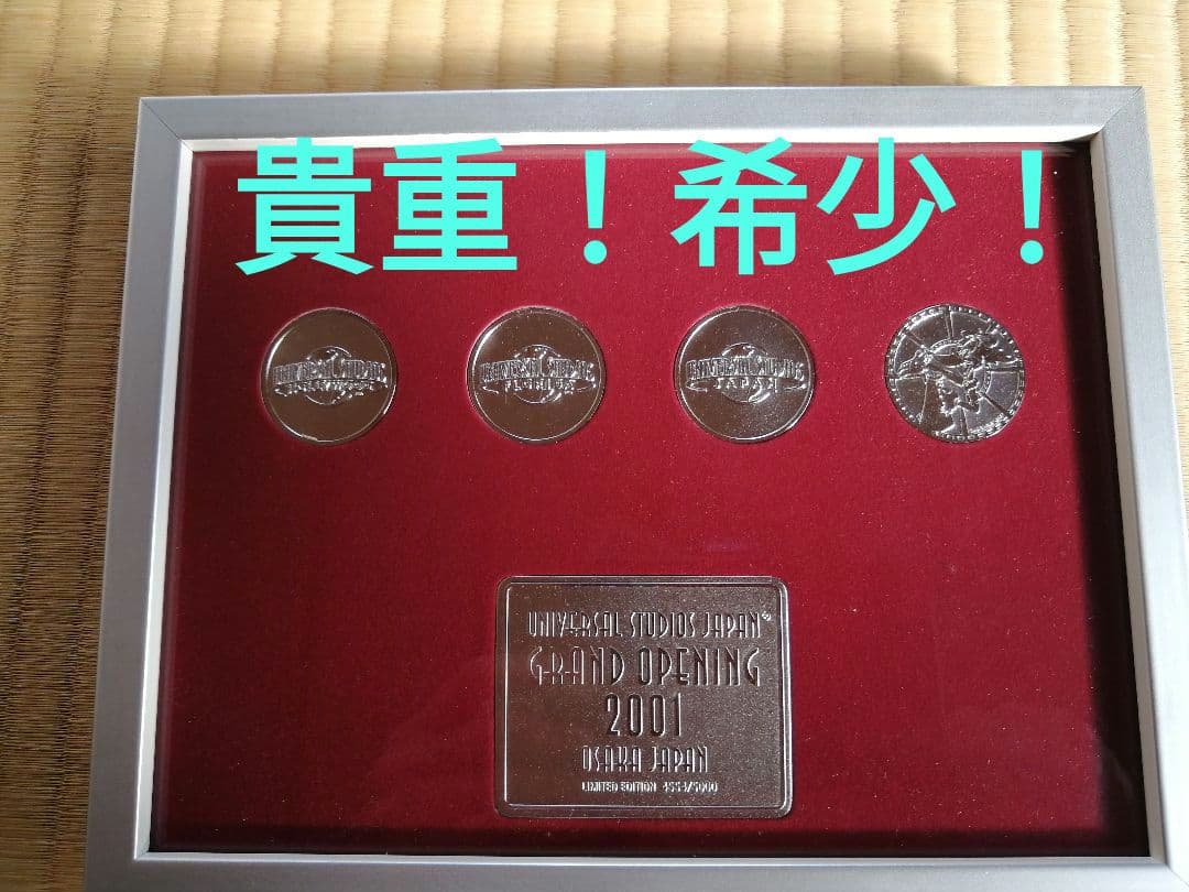 貴重！記念メダル　ユニバーサルスタジオジャパン　USJ　グランドオープン Amazon.co.jp: 記念メダル ユニバーサルスタジオジャパン USJ グランド