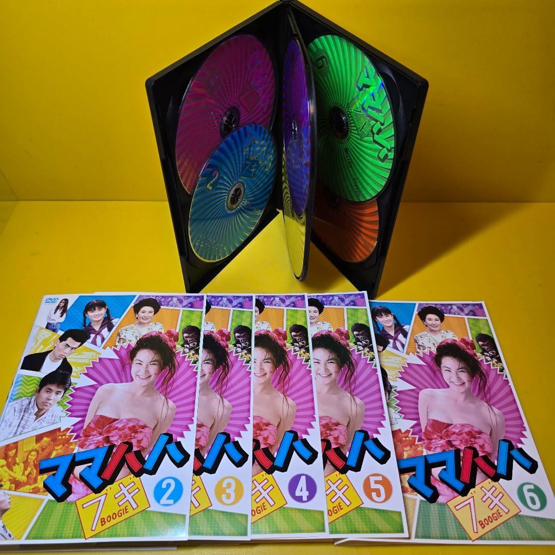 新品ケース交換済み　ママハハ ブギ　DVD(6枚セット)全12話 最終話