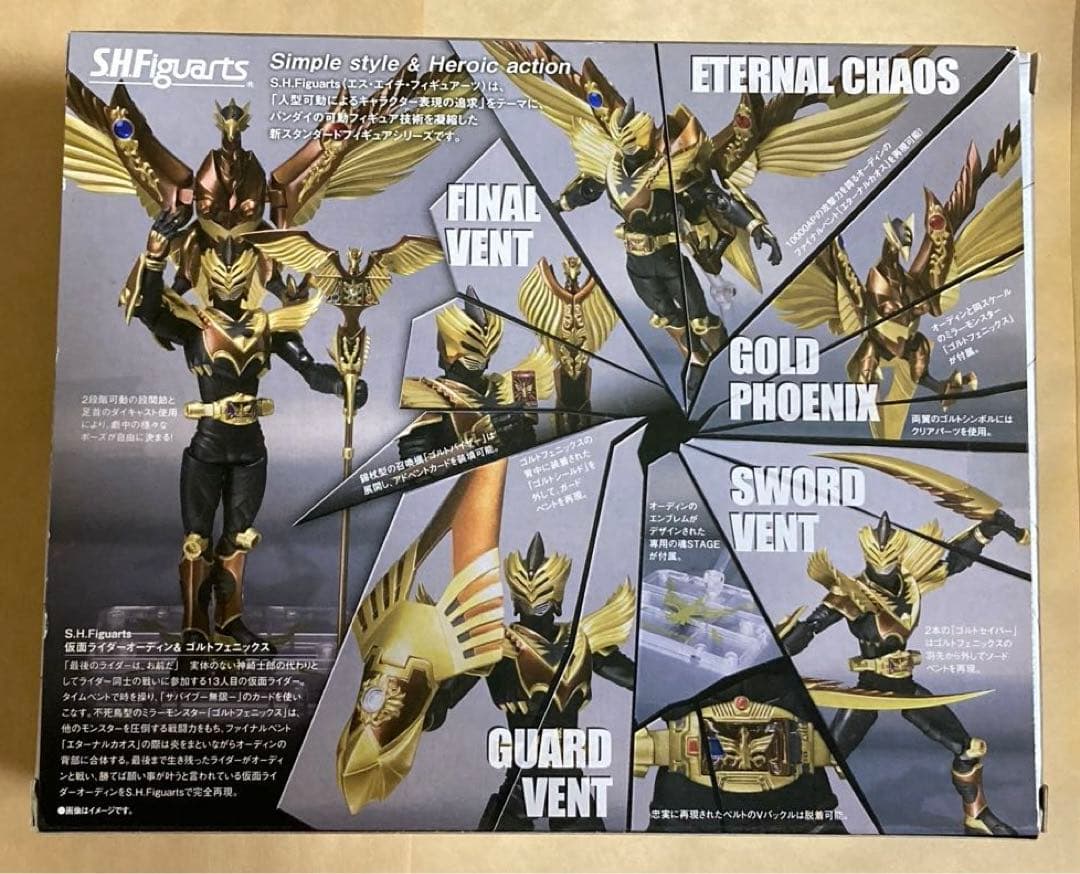 S.H.Figuarts　仮面ライダーオーディン&ゴルトフェニックス〜欠品あり