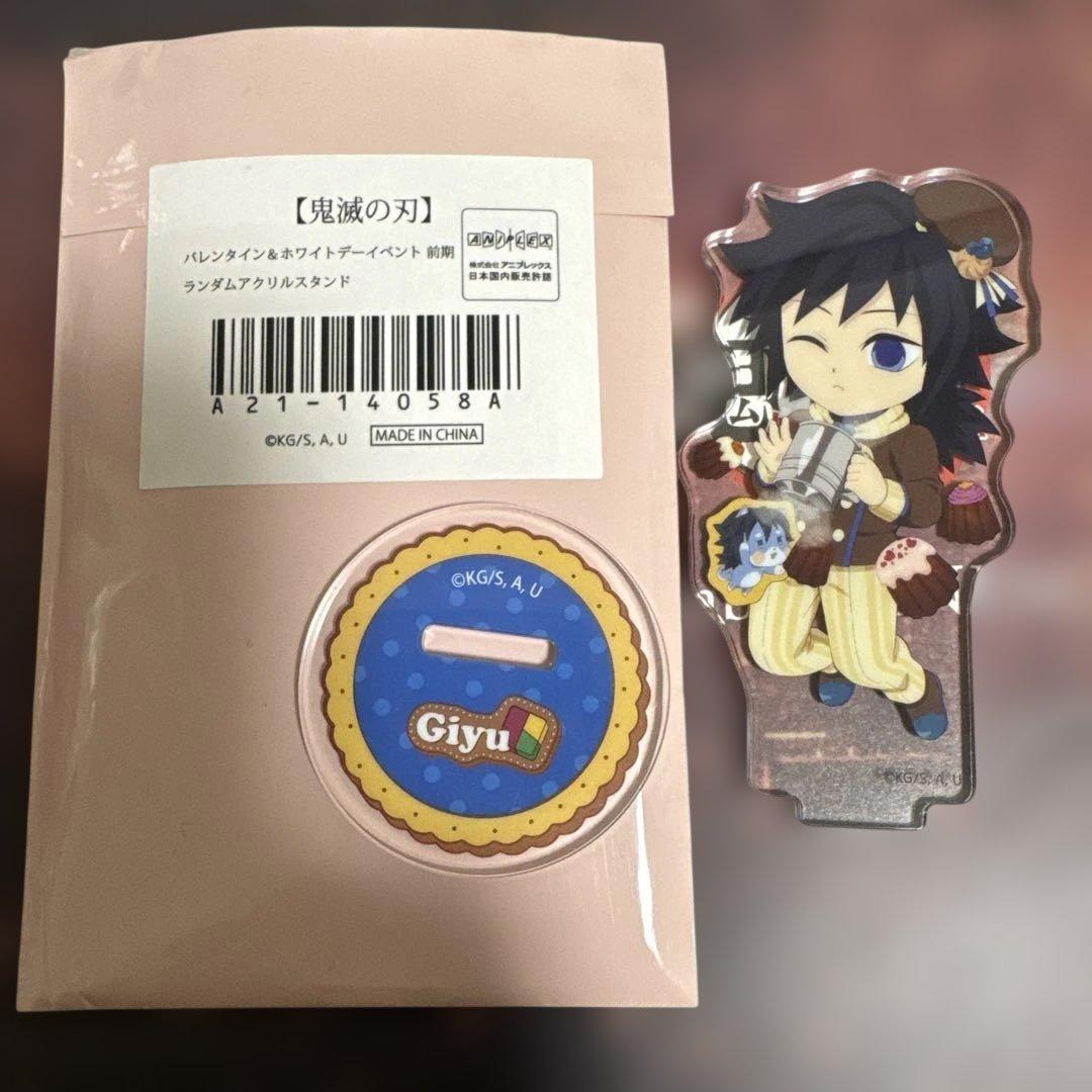 鬼滅の刃 バレンタイン ホワイトデー アクスタ 冨岡 義勇 - メルカリ