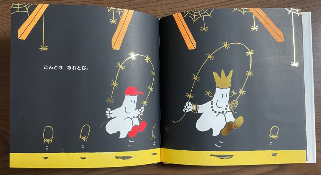 絶版希少】おばけのおもちゃばこ 初版 ジャック・デュケノワ - メルカリ