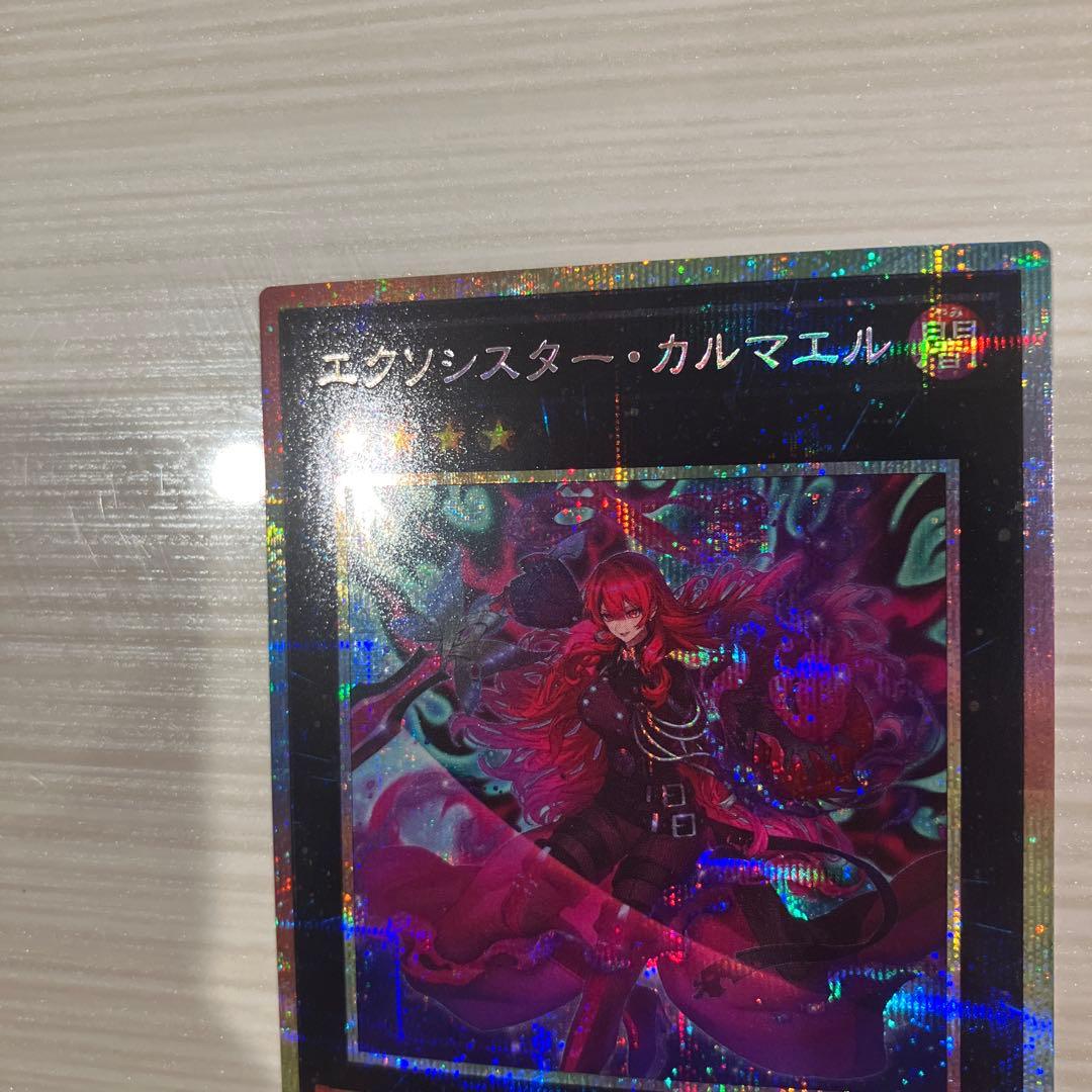 遊戯王 エクソシスター・カルマエル 1枚 プリシク プリズマ - メルカリ