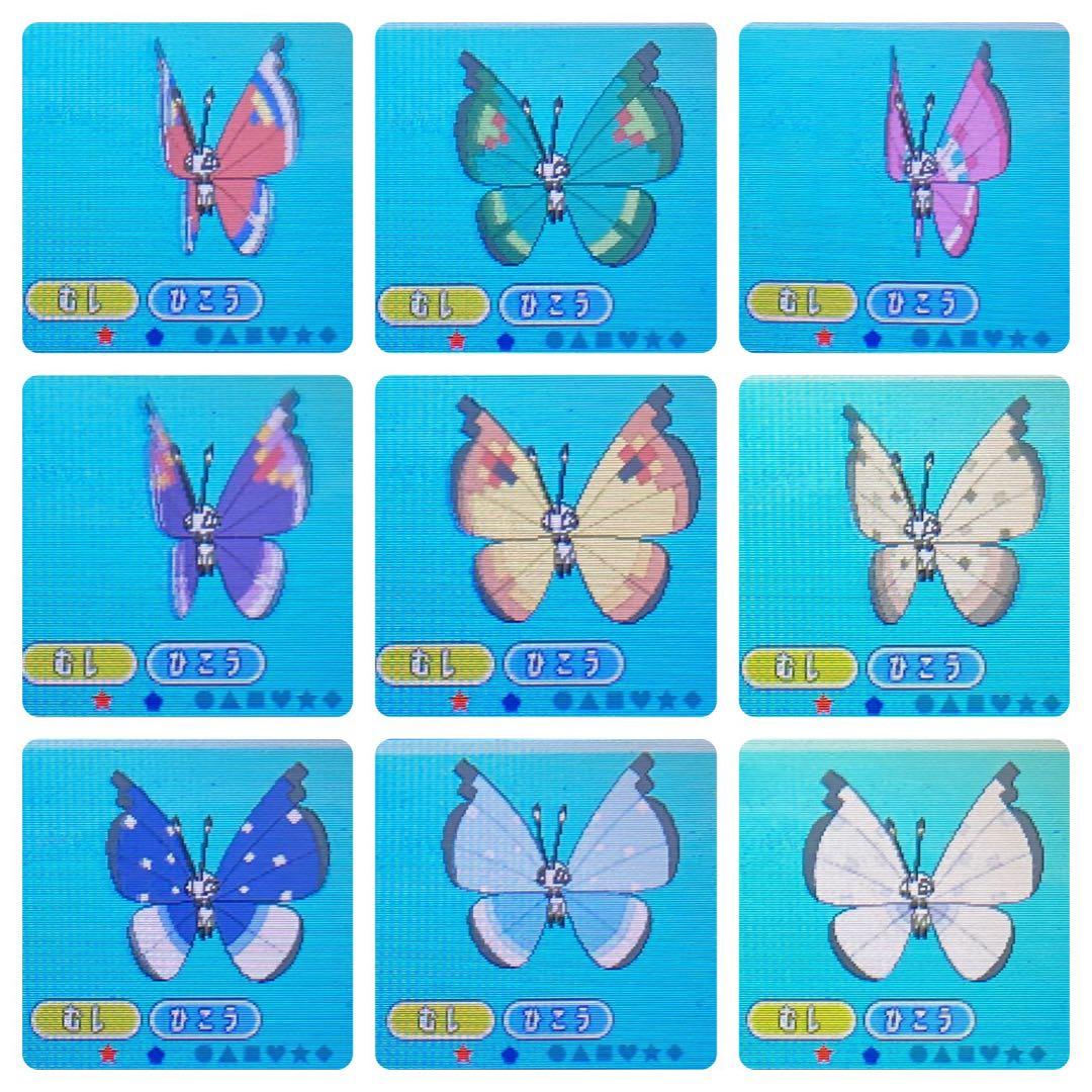 ポケモン ムーン ビビヨン全模様コンプリート 色姿違いポケモン 218