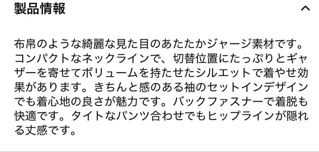 yori ぬくぬくギャザーブラウス