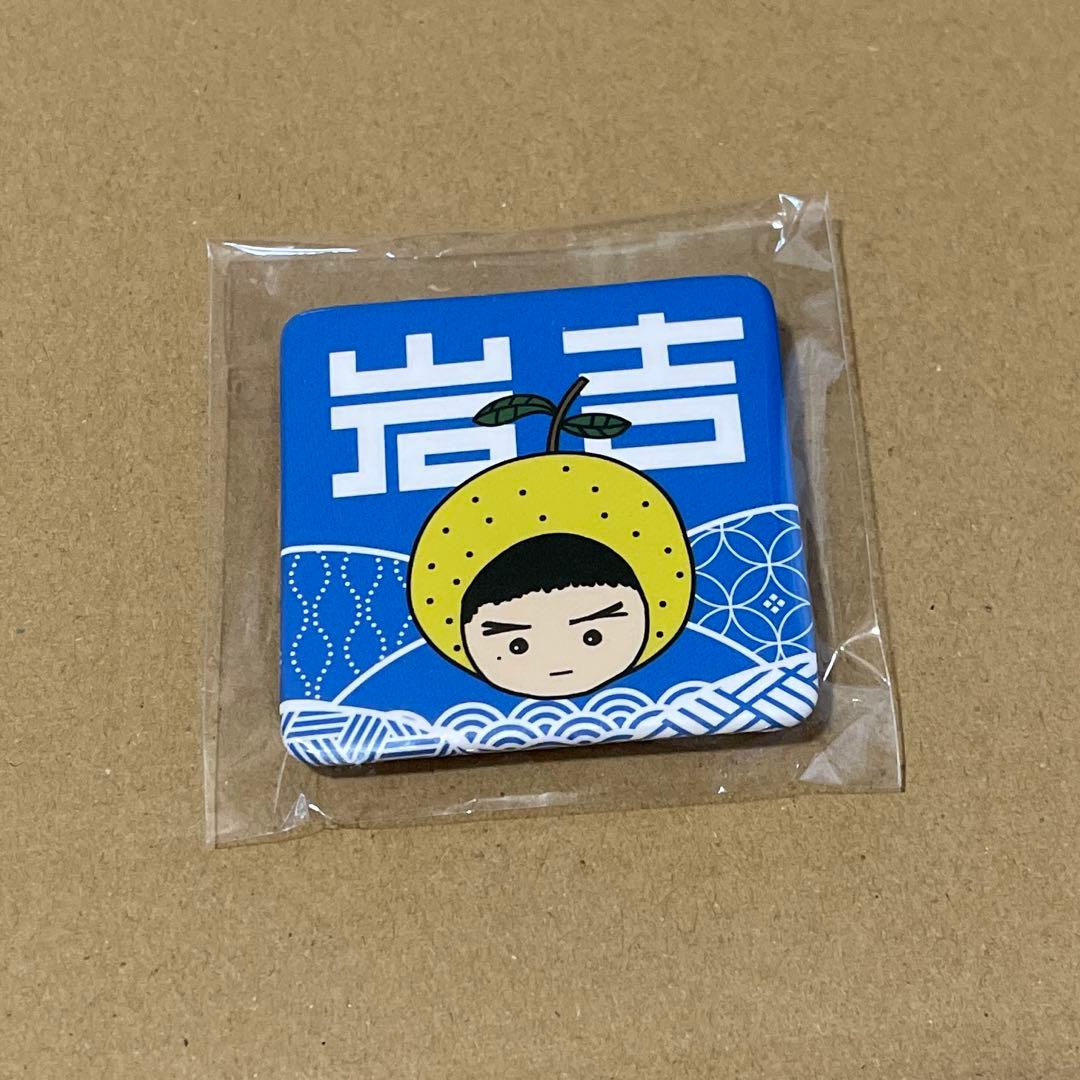 ゆずガチャ ゆず晦日 岩吉 缶バッジ 北川悠仁 岩沢厚治 - メルカリ