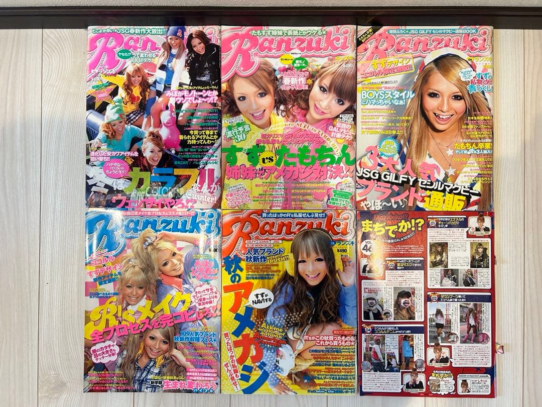 【希少】egg Ranzuki等 雑誌まとめて