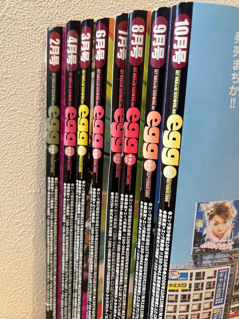 【希少】egg Ranzuki等 雑誌まとめて