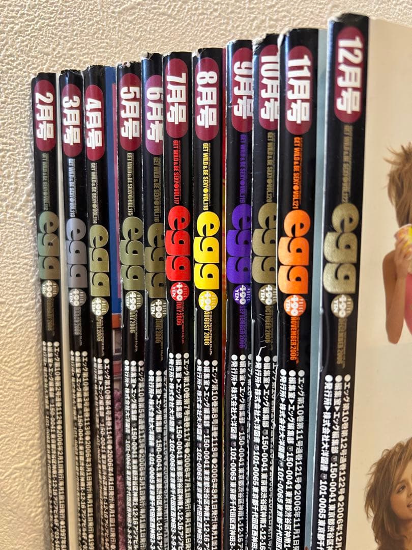 【希少】egg Ranzuki等 雑誌まとめて