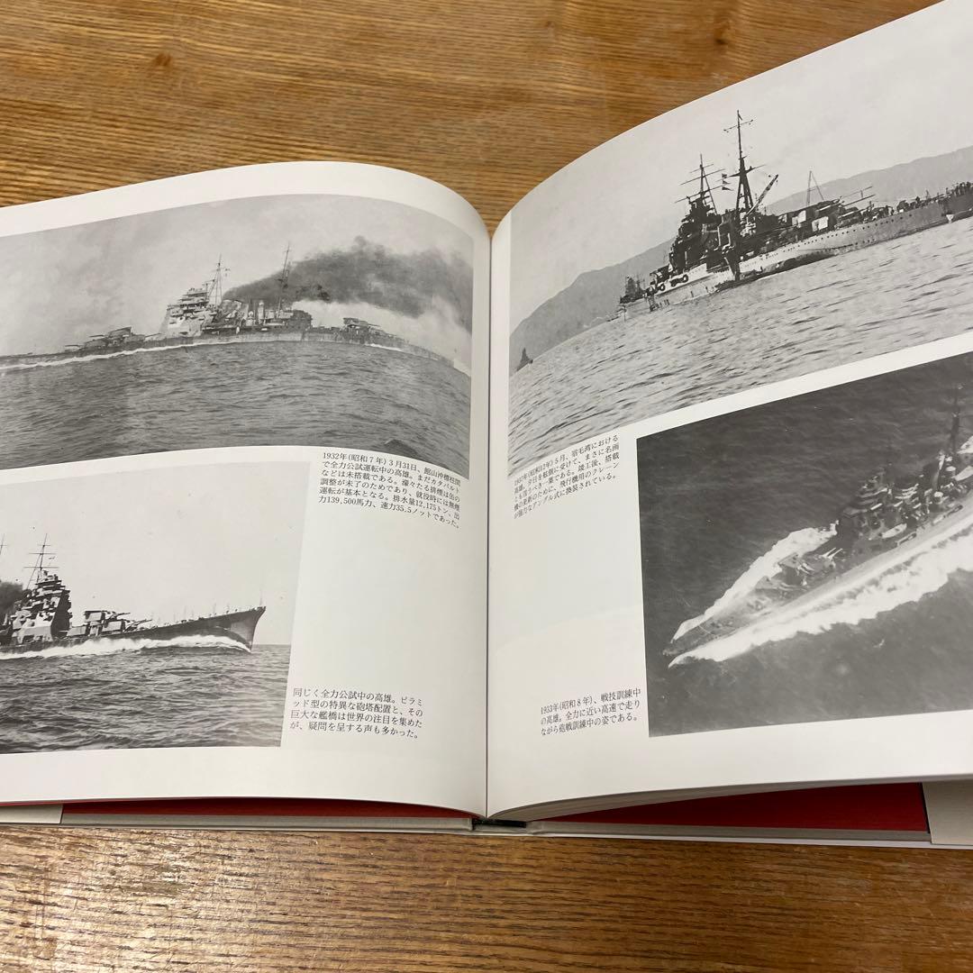 重巡「高雄」図面集 - メルカリ