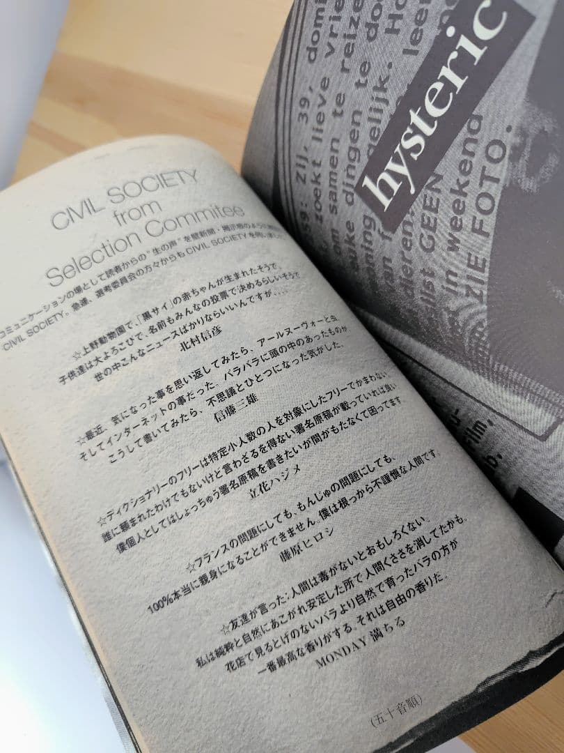 ​【希少】DICTIONARY No.48 1996年 藤原ヒロシ JONIO