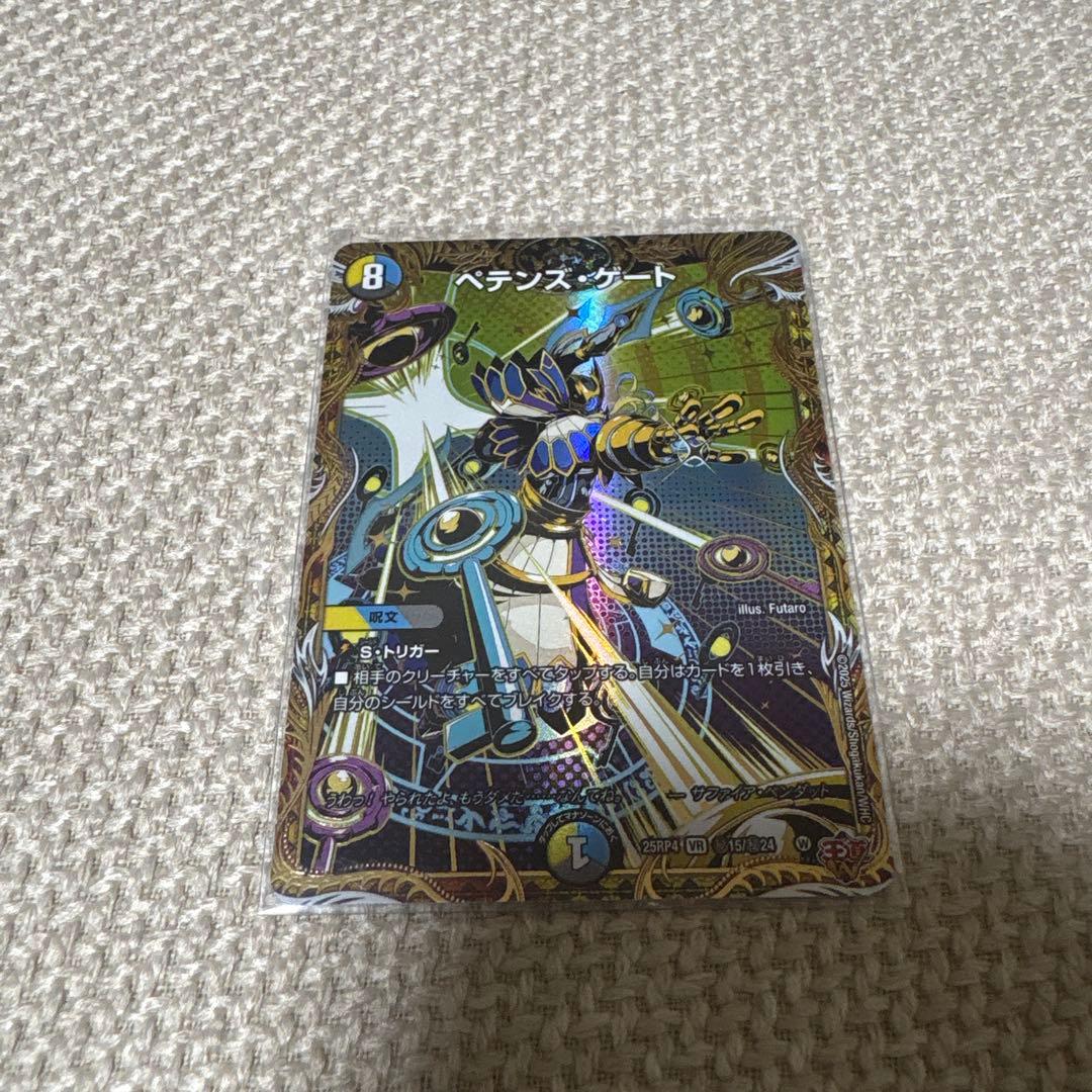 ペテンズゲート 金シークレット - メルカリ