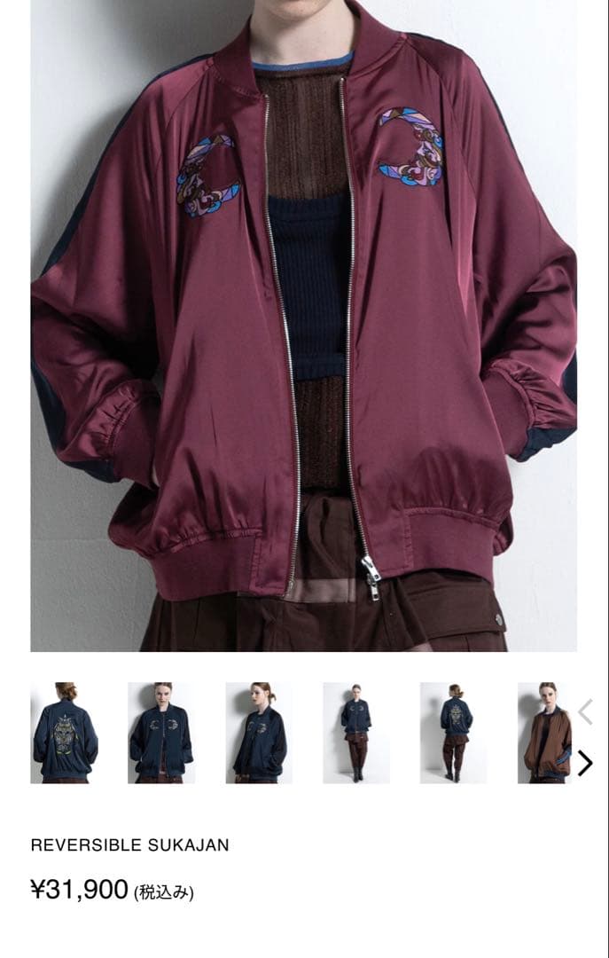 今期新作AULAAILAリバーシブル スカジャン バーガンディ・カーキ REVERSIBLE SUKAJAN — aulaaila