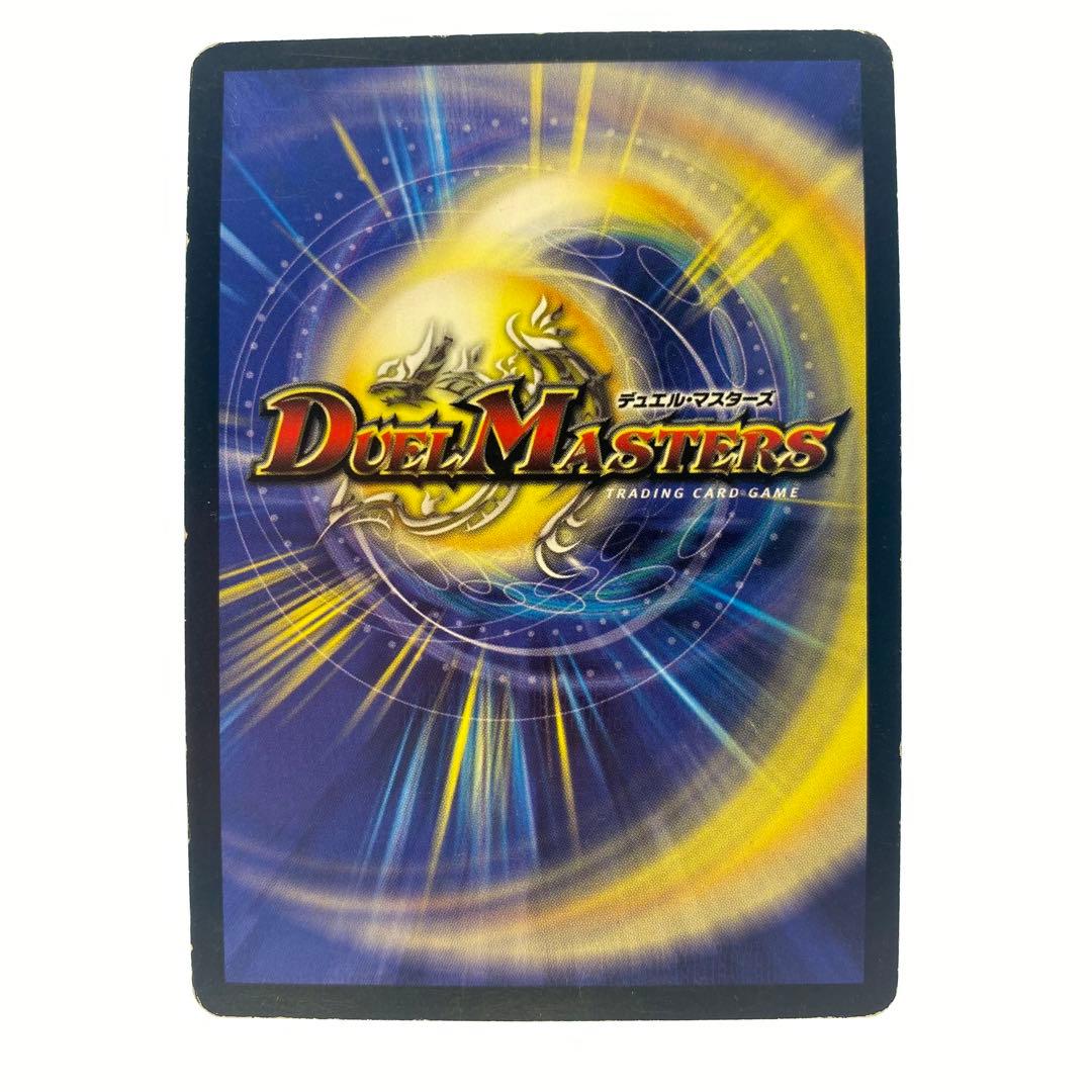 デュエルマスターズ 聖獣王ペガサス 初期 1枚 - メルカリ