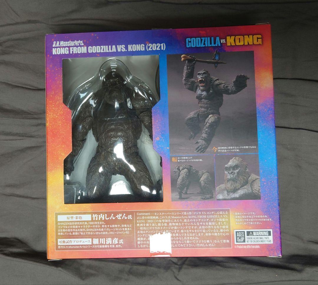 S.H.MonsterArts ゴジラvsコング 3点セット