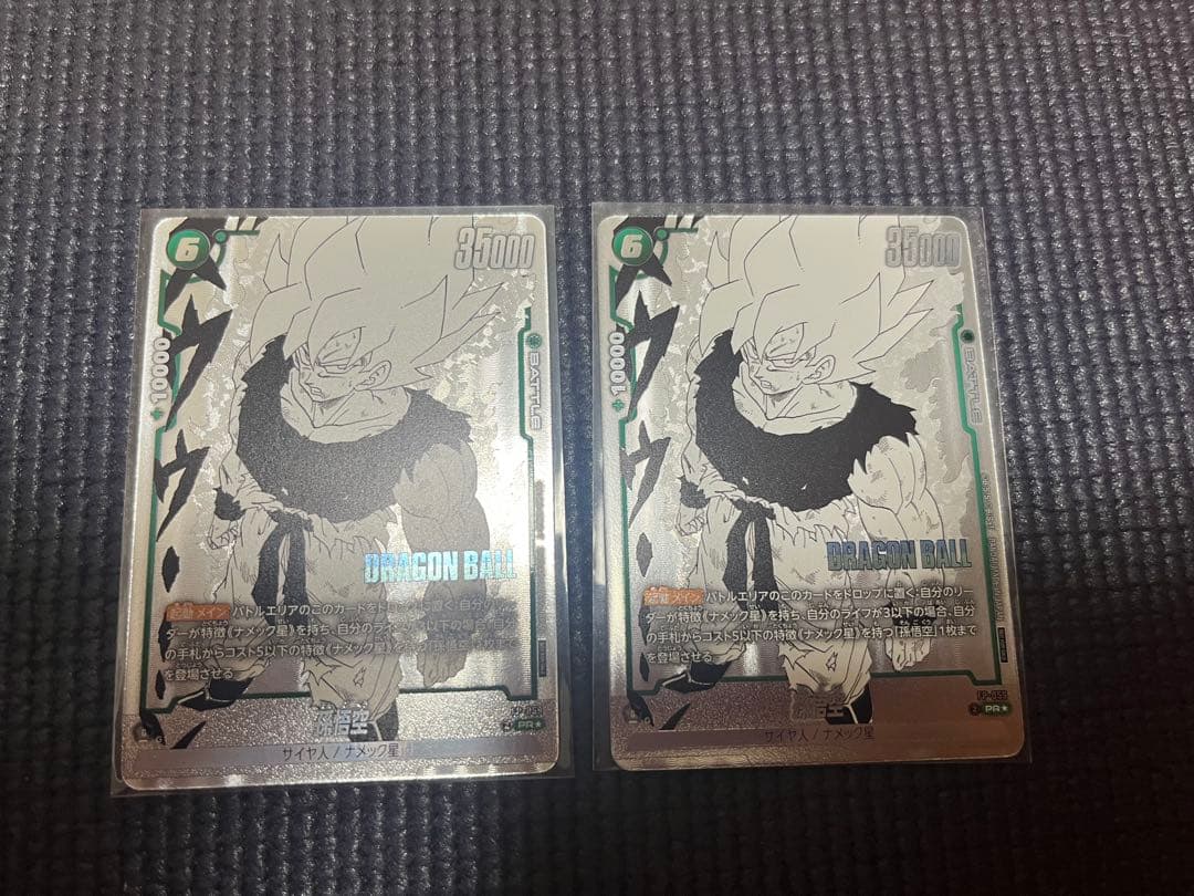 バトルパック WINNER MANGA ver. 孫悟空 FP-059 パラレル - メルカリ