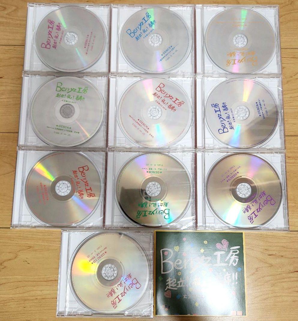 Berryz工房 起立！ 礼！ 着席!! 大全集CD BOX CD BEST - メルカリ