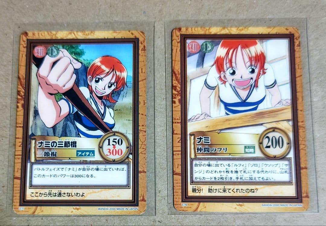 ワンピース ハイパーバトル ナミ C76 C77 2枚セット - メルカリ