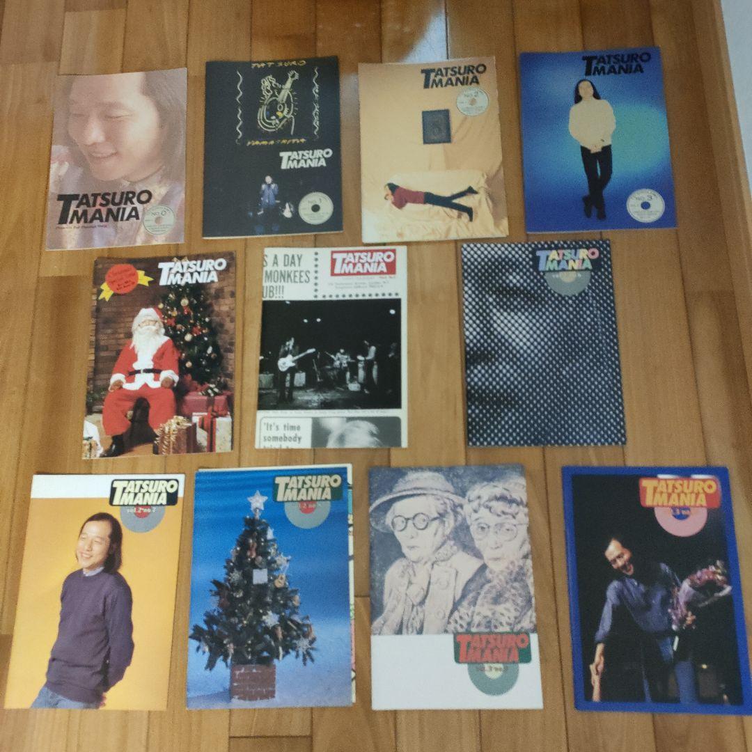 山下達郎さんのファンクラブ 会報 『タツローマニア』 まとめて全