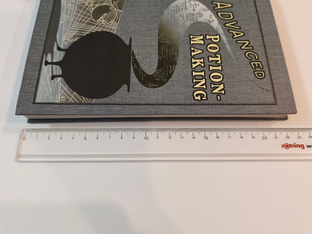 上級魔法薬学 教科書 レプリカ