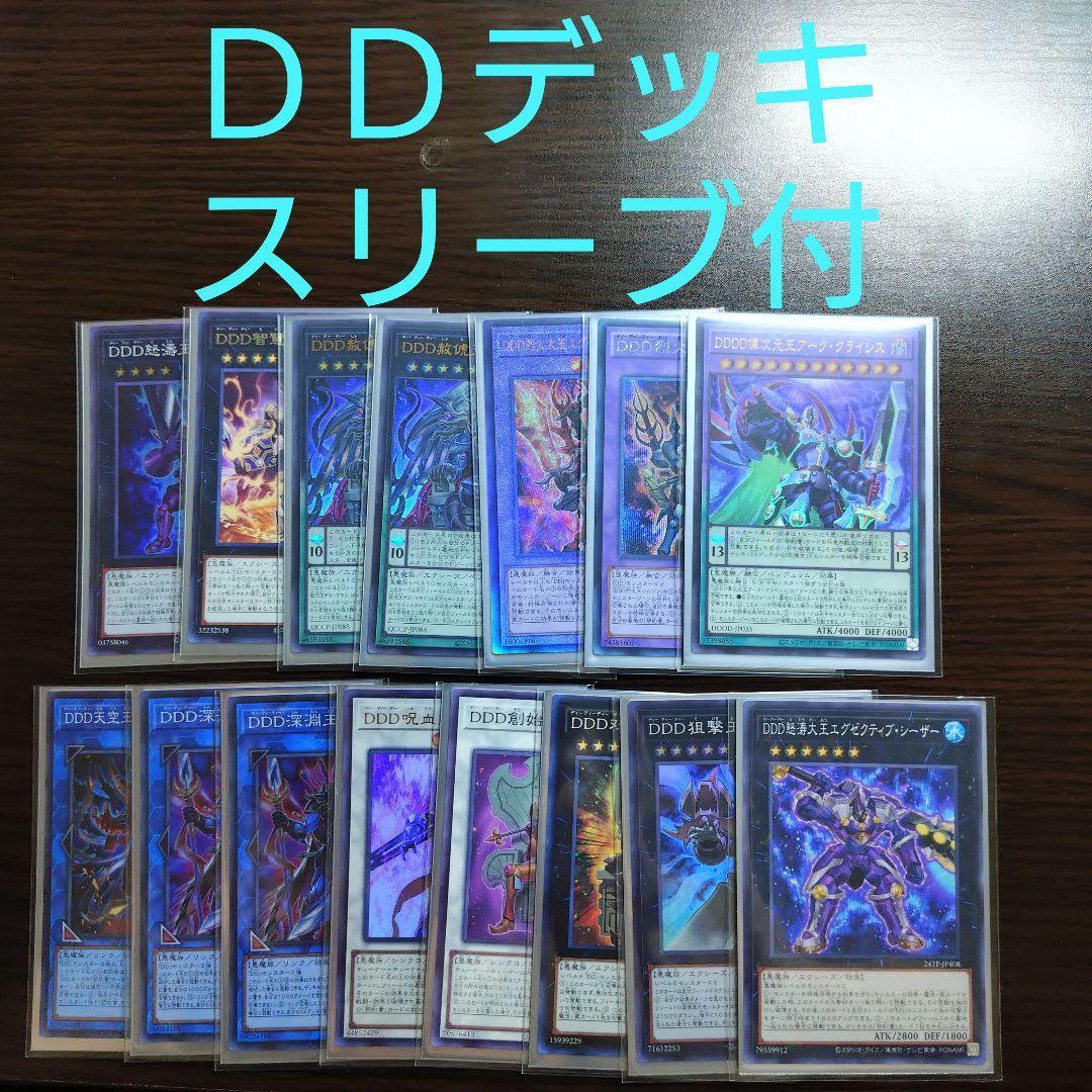 遊戯王【DD】デッキ 赤馬零児 スリーブ付. - メルカリ