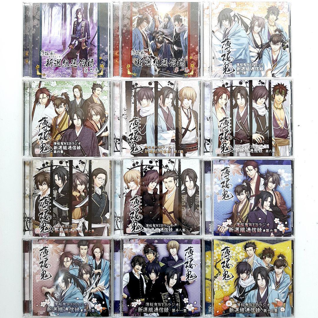 薄桜鬼 CD 30枚セット（特典CD以外、全て帯付き）