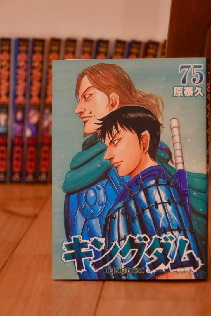 【美品】　キングダム 41〜75巻セット キングダム全巻75巻