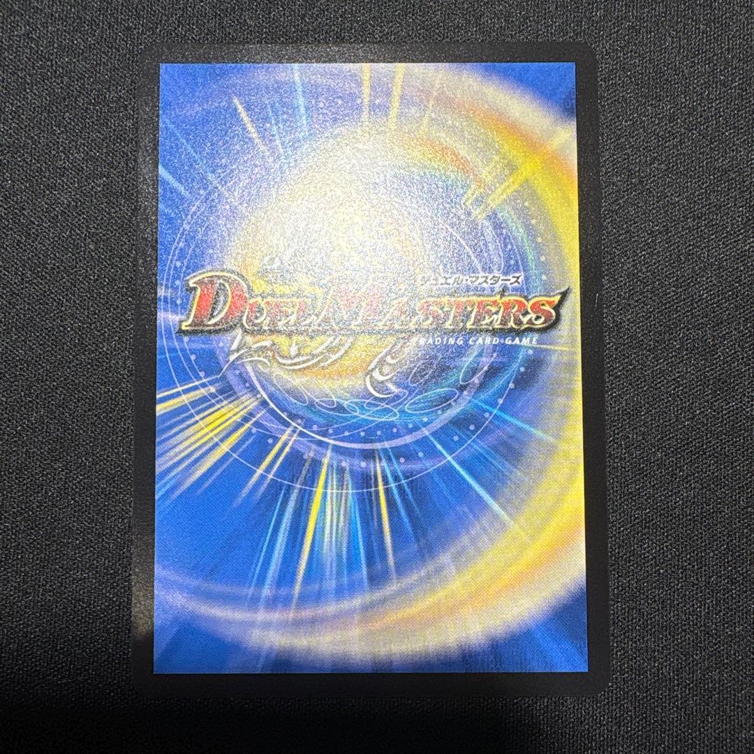 デュエルマスターズ 影世界のシクミ 虹 ホイル - メルカリ