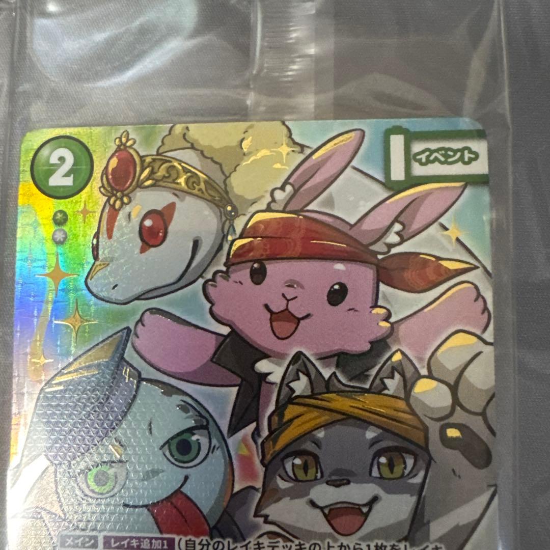 CNPトレカ プランニング 不屈 P-RR 真贋証明付