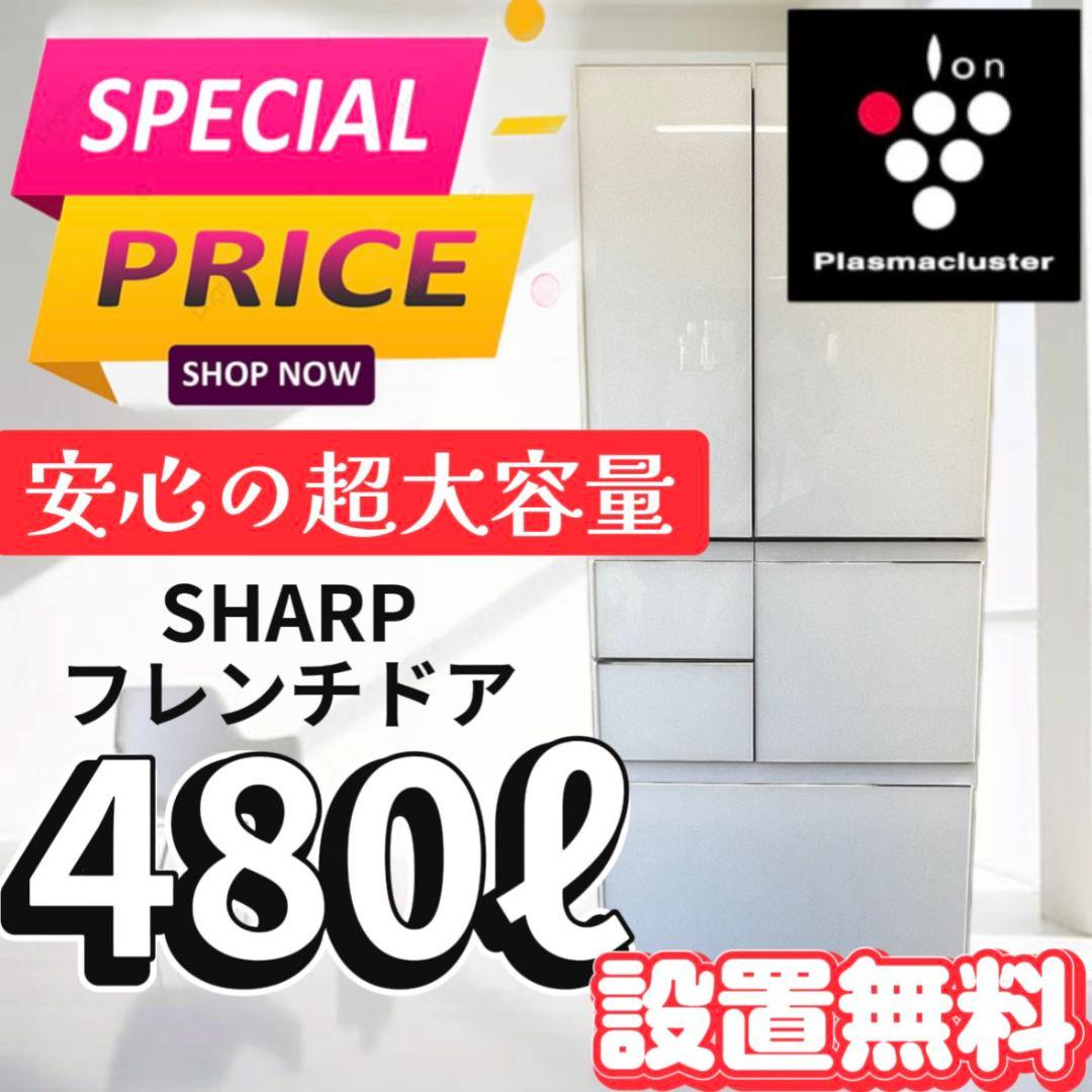 132 冷蔵庫　大型　シャープ　400ℓ500ℓ 　プラズマクラスター　設置無料 プラズマクラスター冷蔵庫5機種を発売｜ニュースリリース：シャープ